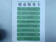 -北京民众安康体检中心
