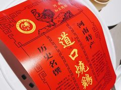 -金狮麟·新豫菜(杏石口路店)