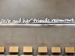 -娜娜家•Nana And Her Friends Restaurant(小寨原力场店)