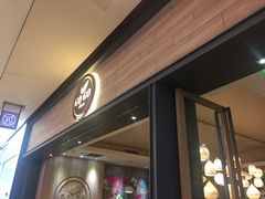 门面-GOGO Plate(成都太古里店)