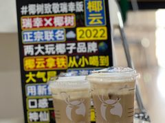 -瑞幸咖啡(西丽地铁站店)