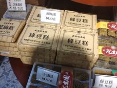 -武汉冠生園(吉庆街店)