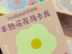 -好利来(槐中店)