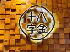 -十八字金银饰·拼豆·开蚌手工体验团建(君太百货店)