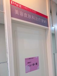 -深圳鹏爱悦心医疗美容医院