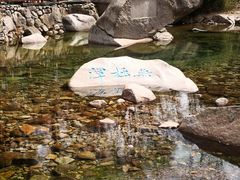 -崂山九水游览区