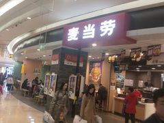 门面-麦当劳(龙湖北京大兴天街店)