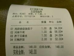 -老朴饭店(邮政街总店)