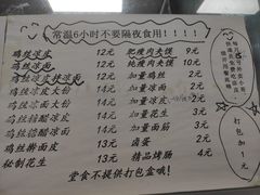 -媛媛家秘制鸡丝凉皮(陆慕店)