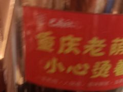 -巴卤社老火锅(财富店)