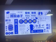 -四禧精酿铜锅涮肉·烧烤工场(大明湖店)