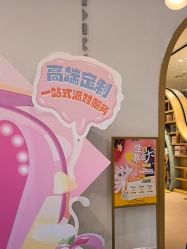 -奈尔宝·儿童乐园·亲子餐厅(星河湾店)