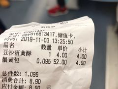 -闻酥园(青羊区文殊坊店)