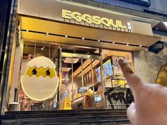 -蛋魂EGGSOUL·SPACE(德基广场店)