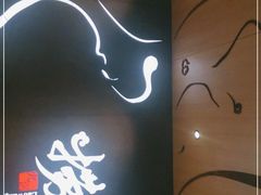 -捞王猪肚鸡火锅(昆山店)
