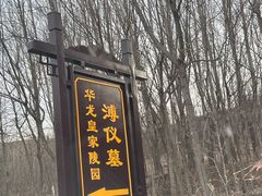 -清西陵