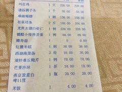 账单-无名居(中关村辽宁大厦店)