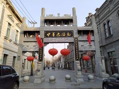 -中华巴洛克风情街