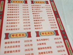 菜单-大清花饺子(五五路店)