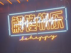 -鸣记脆皮烤鱼·海鲜烤鱼(三八广场店)