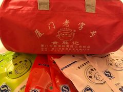 -黄胜记鼓浪屿肉松店(龙头路店)