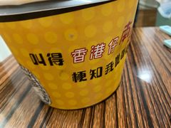-南記粉麵(灣仔謝斐道店)