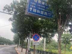 -北坞公园