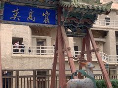 -敦煌莫高窟数字展示中心