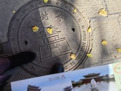 -开封府