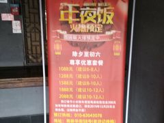 -老浒记烤鸭-北京菜(琉璃厂店)