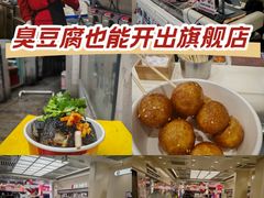 -黑色经典臭豆腐·湖南特产(太平街口店)