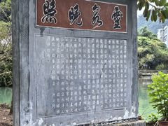 -靖西鹅泉风景区