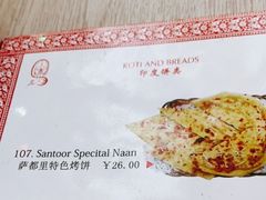 -Santoor 萨都里印度餐厅(北锣鼓巷店)