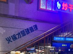 -楠火锅(昆山金鹰店)