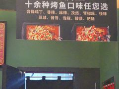 -锦尚阁烤鱼(望京新荟城店)