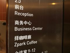 -上海龙之梦万丽酒店