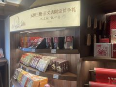 -嘉华鲜花饼·现烤(昆明老街店)