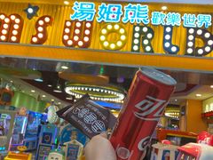 -汤姆熊欢乐世界(罗斯福店)
