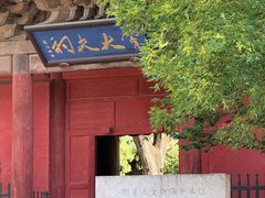 -窦大夫祠