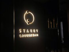 -STARRY CAFE & LOUNGE BAR(高新店)