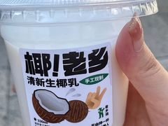 -老乡鸡(淮河路步行街店)
