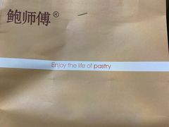 -鲍师傅糕点(江苏路店)