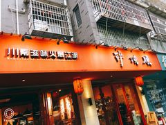 -醉烧膘·烧烤夜宵王(总店)
