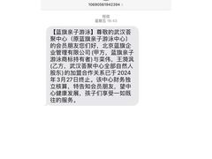 -蓝旗亲子游泳(范湖万达广场店)