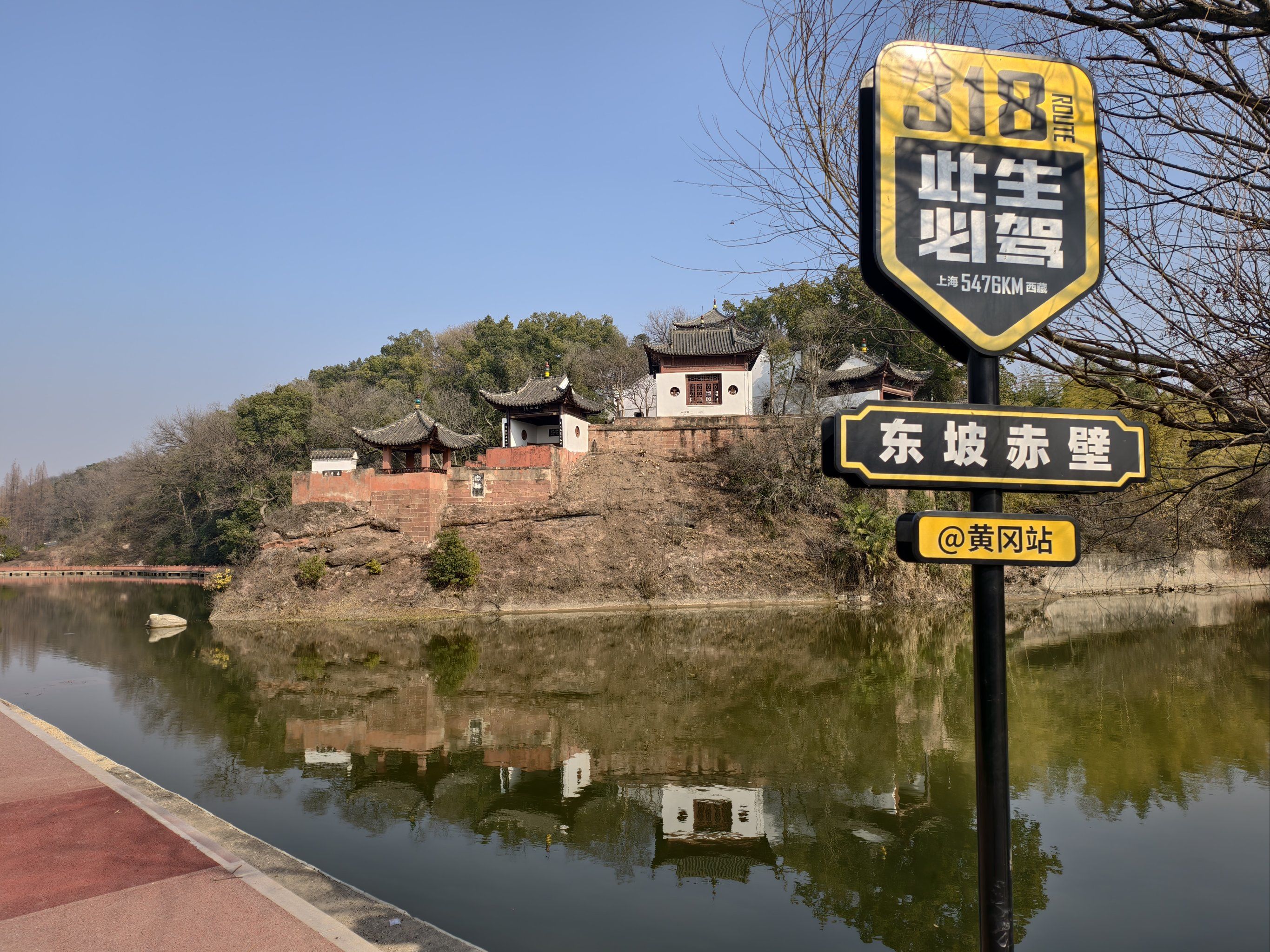 东坡赤壁