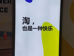 -BIGOFFS 超级折扣(仁恒伊势丹店)