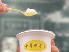 -奶酪魏(牛街总店)