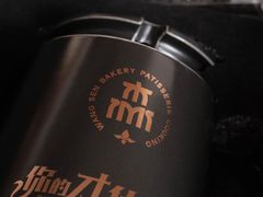 -王森咖啡西点烘焙培训(上海名厨中心店)