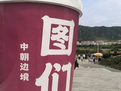 -图们国门景区