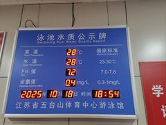 -五台山游泳馆